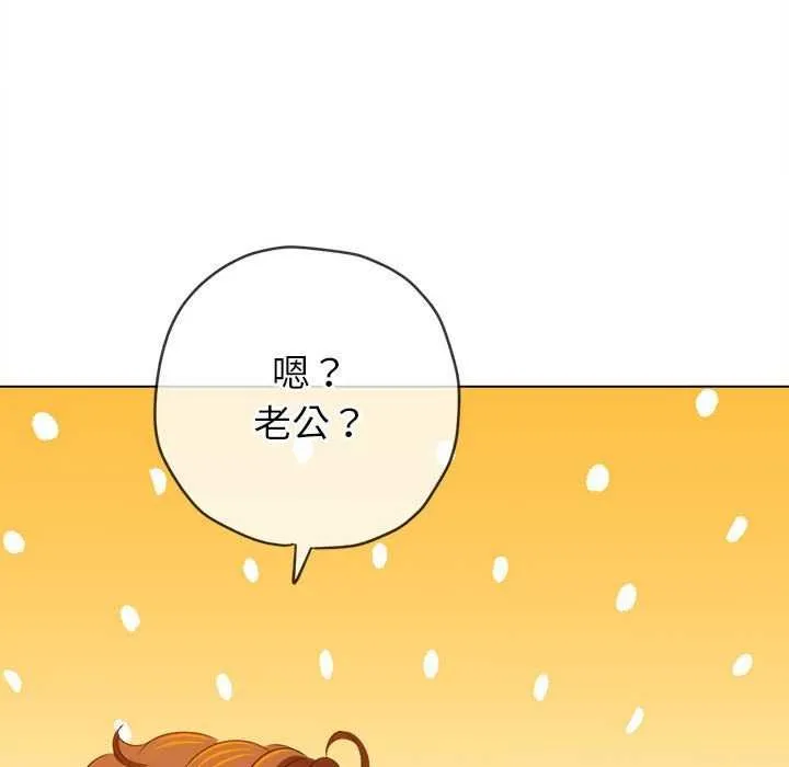 难缠小恶女 第225话