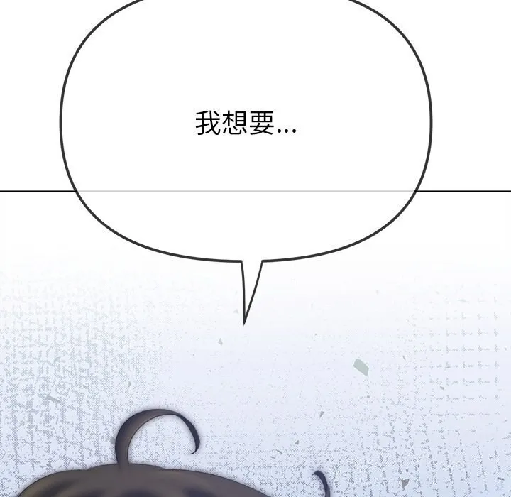 难缠小恶女 第232话
