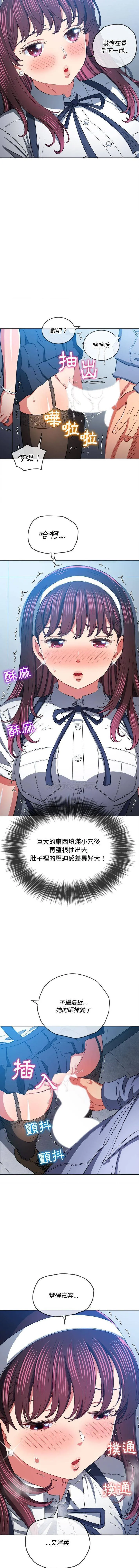 难缠小恶女 第113话