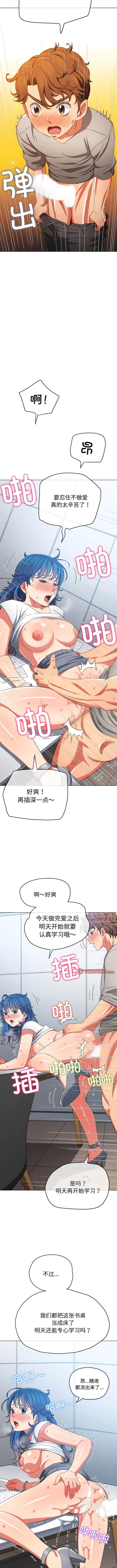 难缠小恶女 第180话