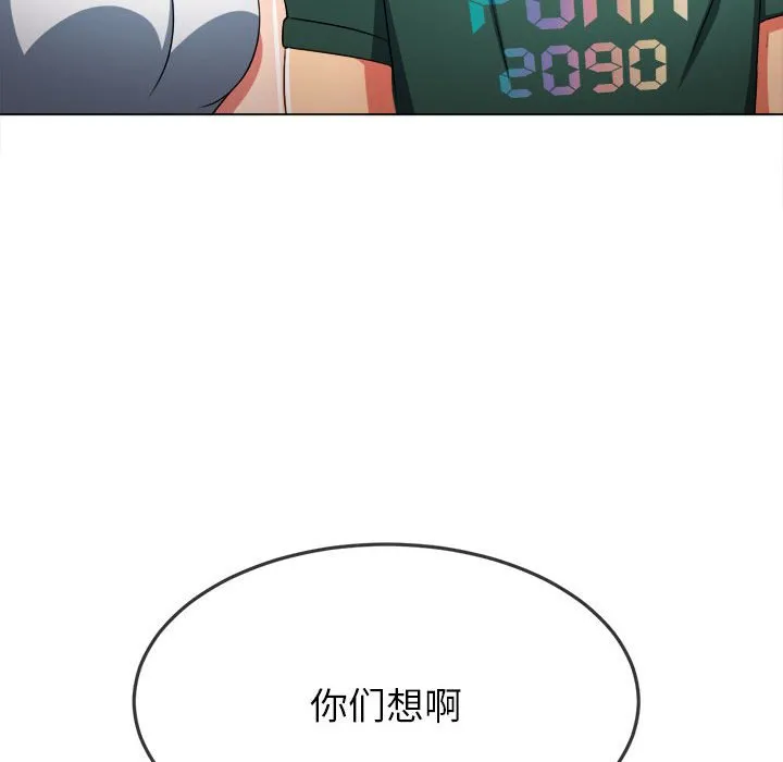 难缠小恶女 第162话