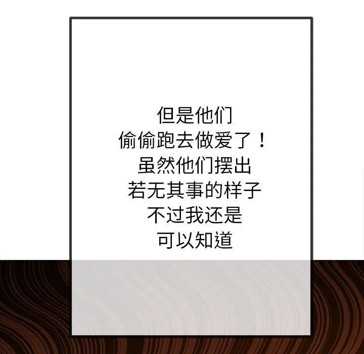 难缠小恶女 第242话