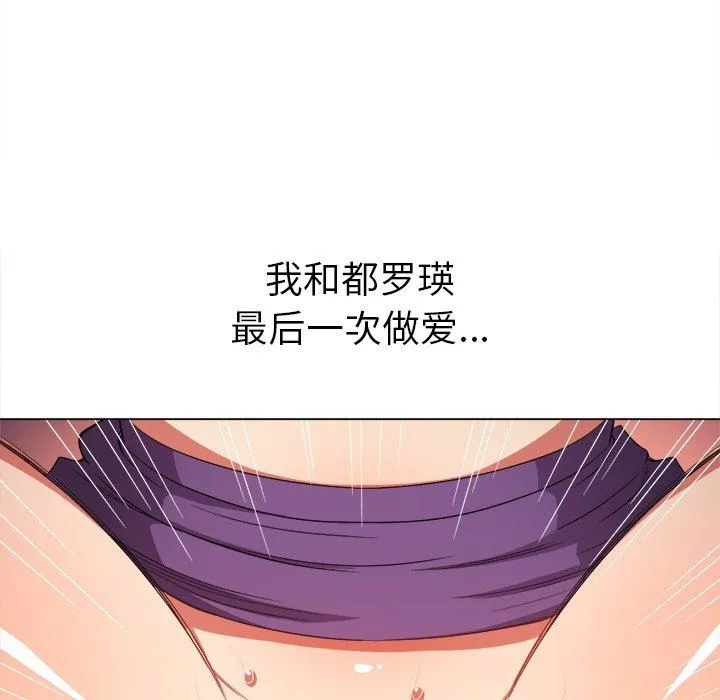 难缠小恶女 第59话
