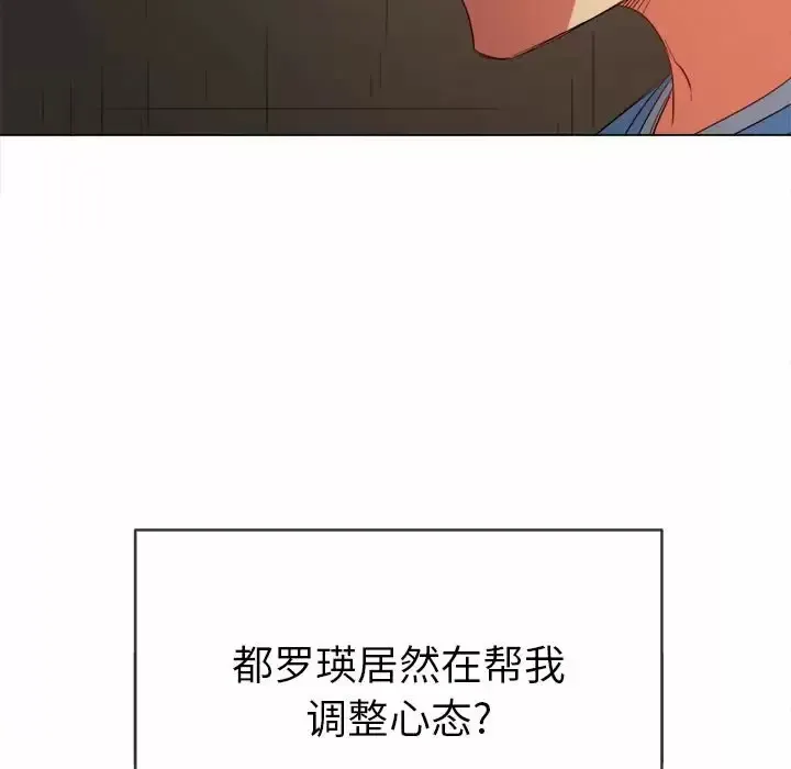 难缠小恶女 第126话