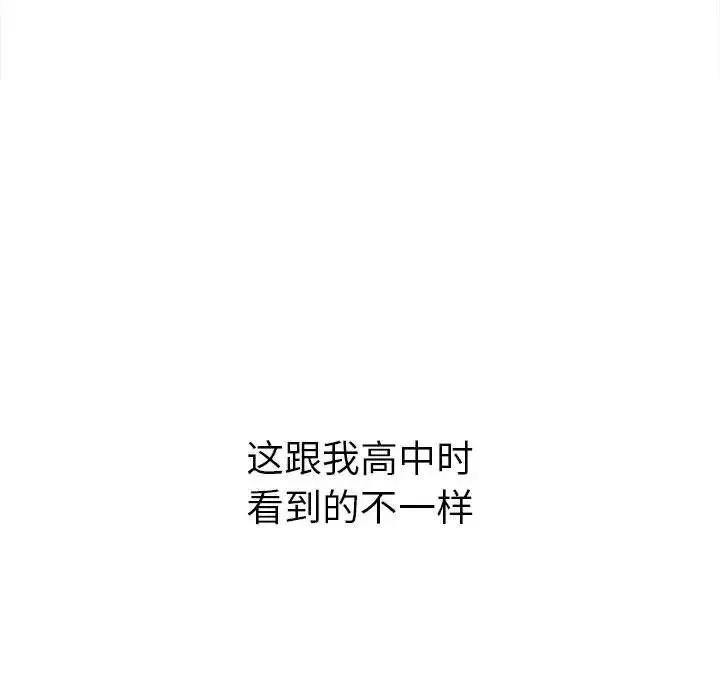 难缠小恶女 第200话