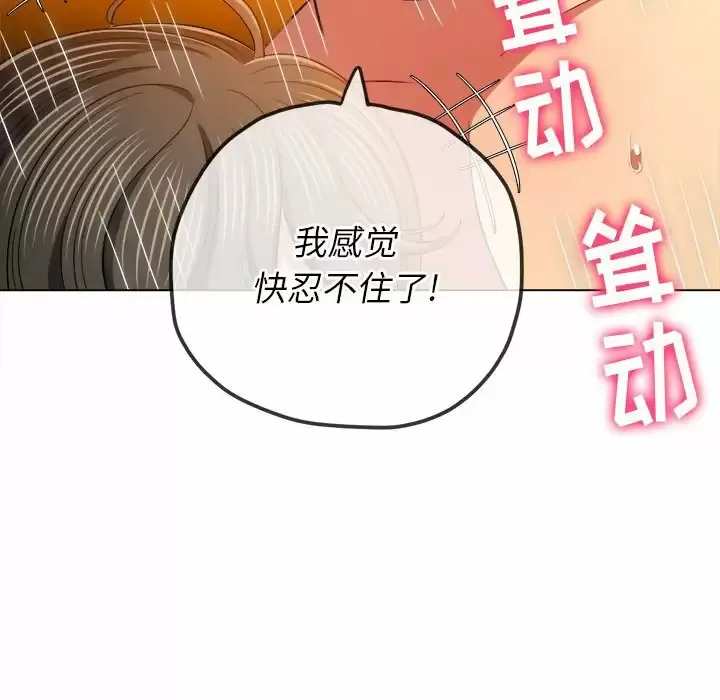 难缠小恶女 第128话