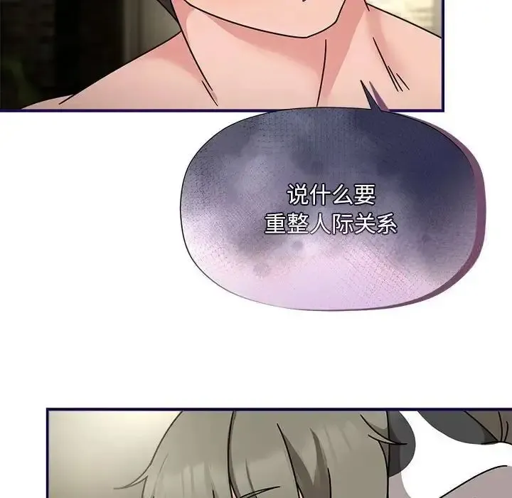 难缠小恶女 第202话
