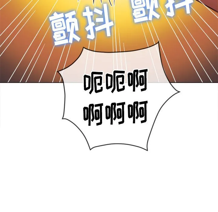 难缠小恶女 第153话
