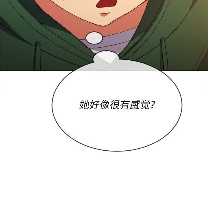 难缠小恶女 第58话