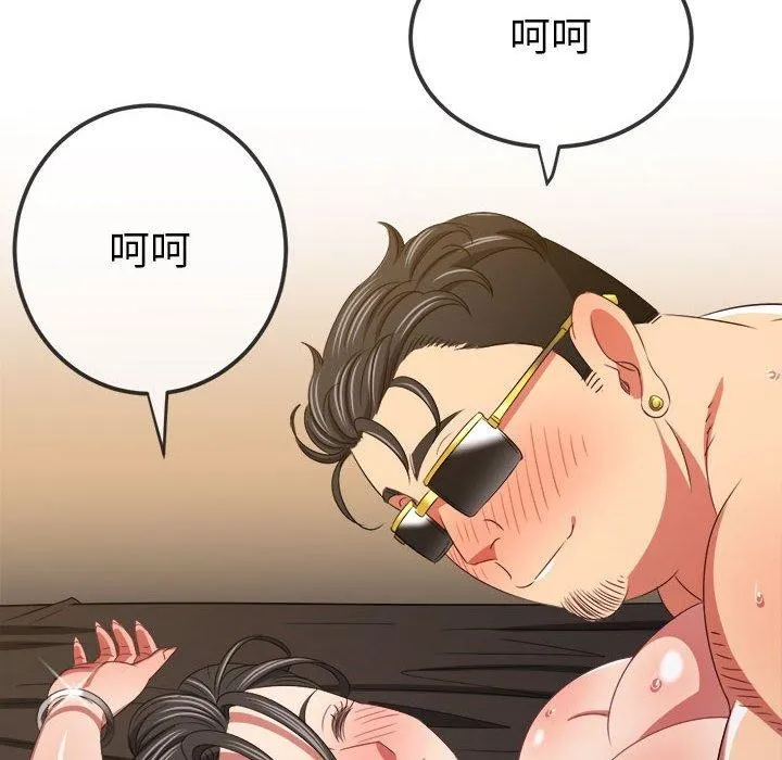 难缠小恶女 第227话