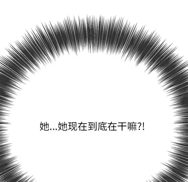 难缠小恶女 第200话