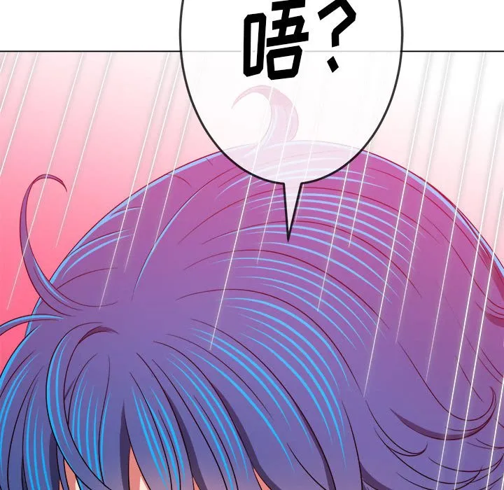 难缠小恶女 第155话
