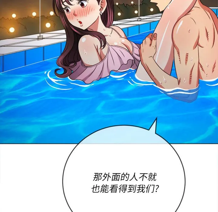 难缠小恶女 第149话