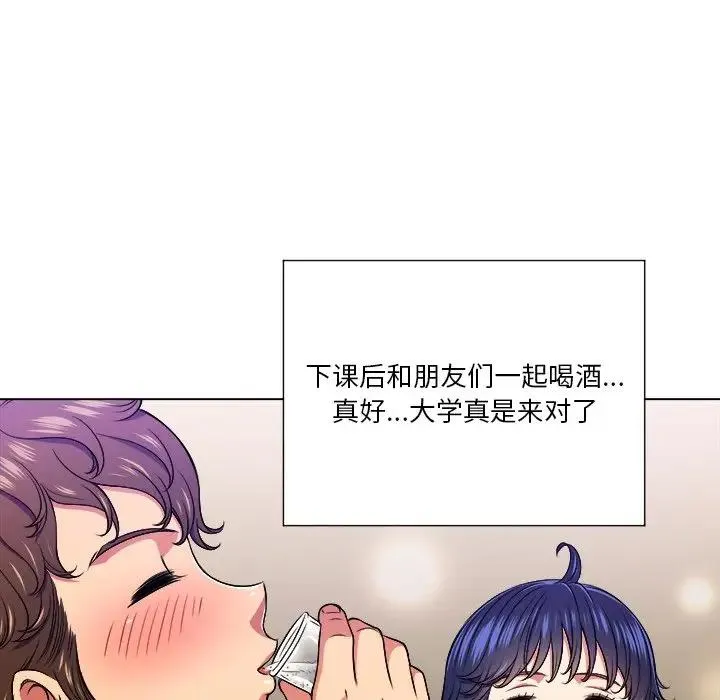 难缠小恶女 第 15 话