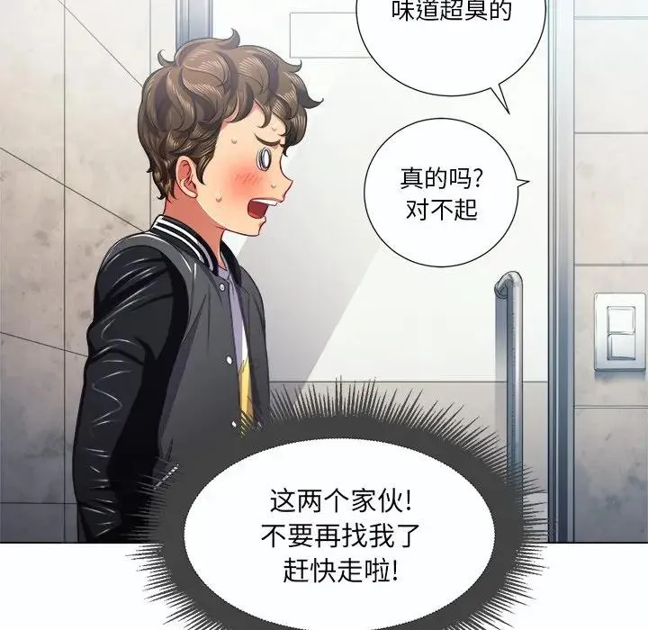 难缠小恶女 第 19 话