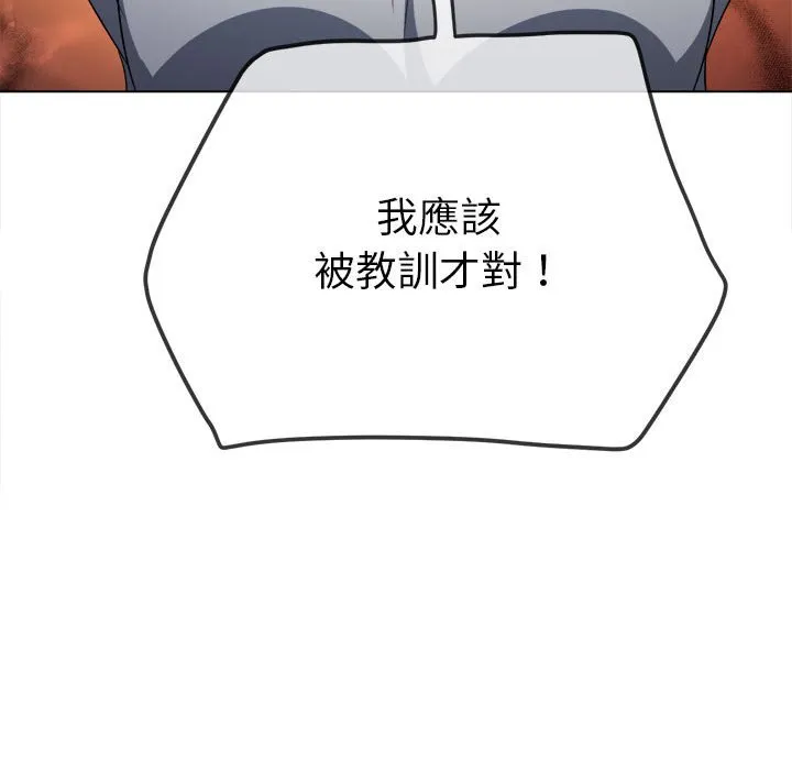 难缠小恶女 第195话