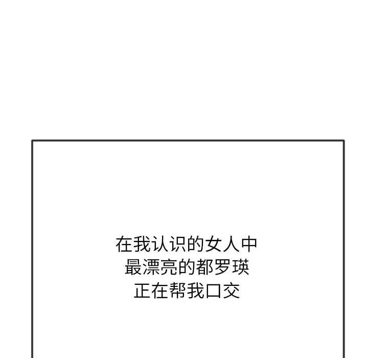 难缠小恶女 第221话