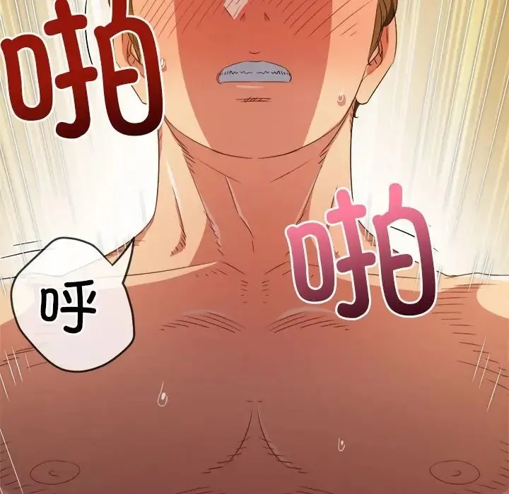 难缠小恶女 第216话