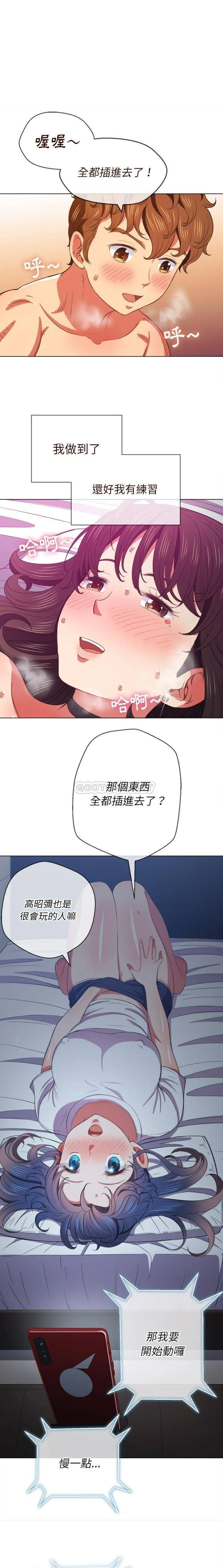 难缠小恶女 第41话