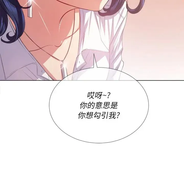 难缠小恶女 第 23 话