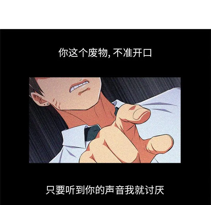难缠小恶女 第 1 话