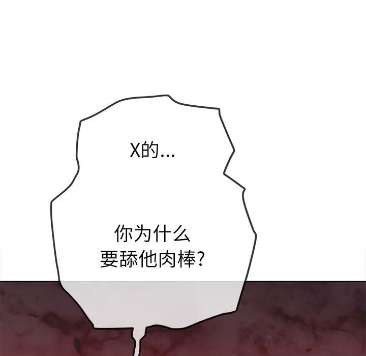 难缠小恶女 第162话