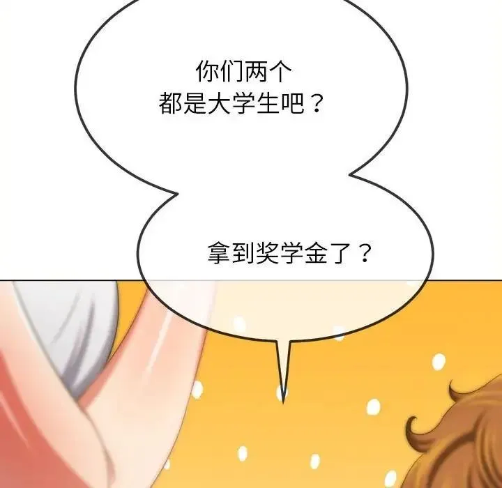 难缠小恶女 第214话