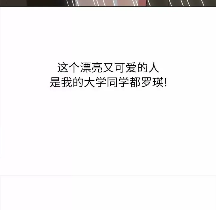 难缠小恶女 第128话