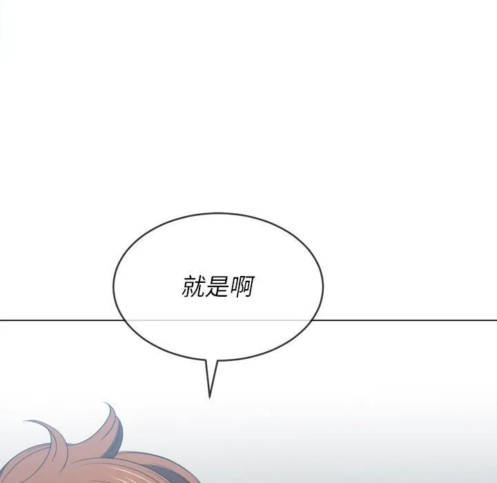 难缠小恶女 第59话