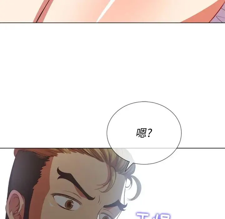 难缠小恶女 第 28 话