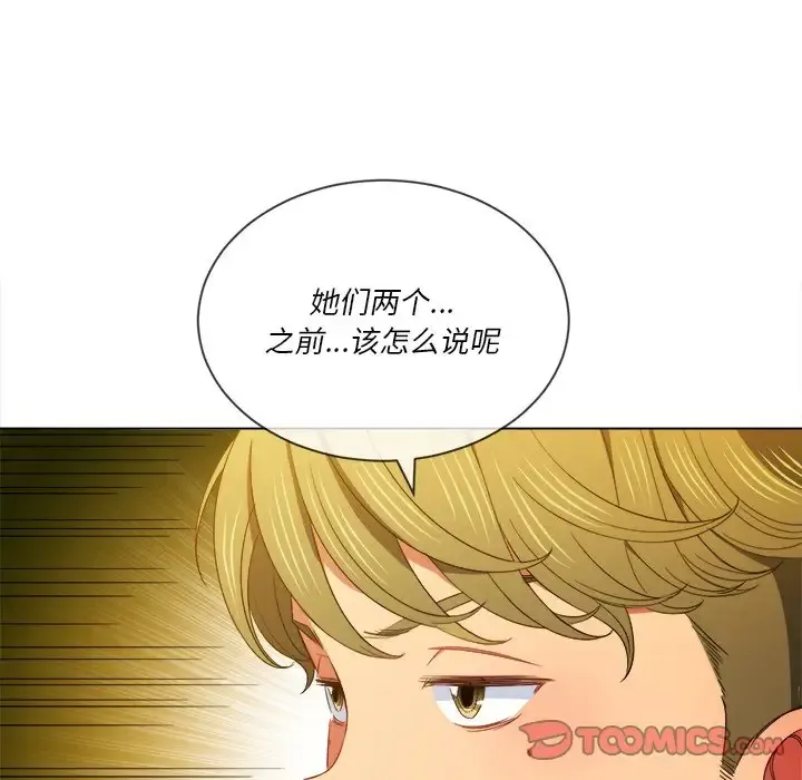 难缠小恶女 第61话