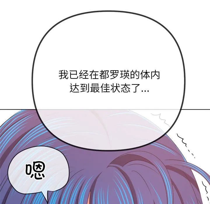 难缠小恶女 第222话