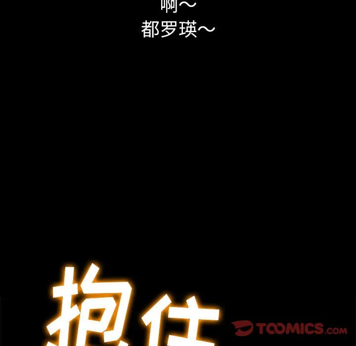 难缠小恶女 第147话