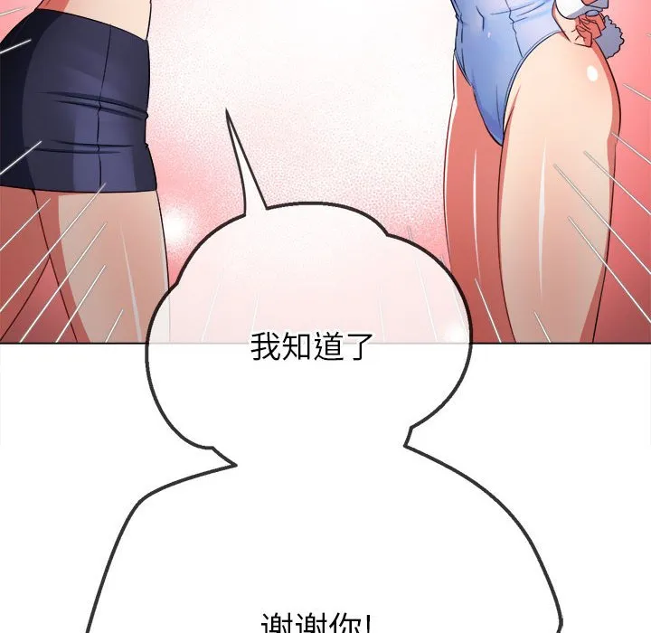 难缠小恶女 第164话