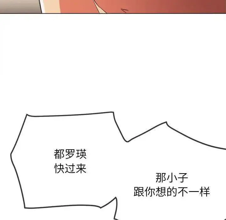 难缠小恶女 第204话