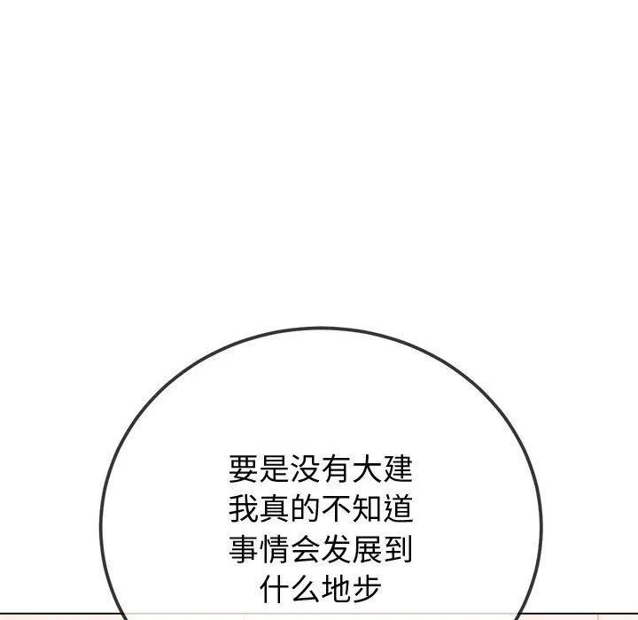 难缠小恶女 第236话