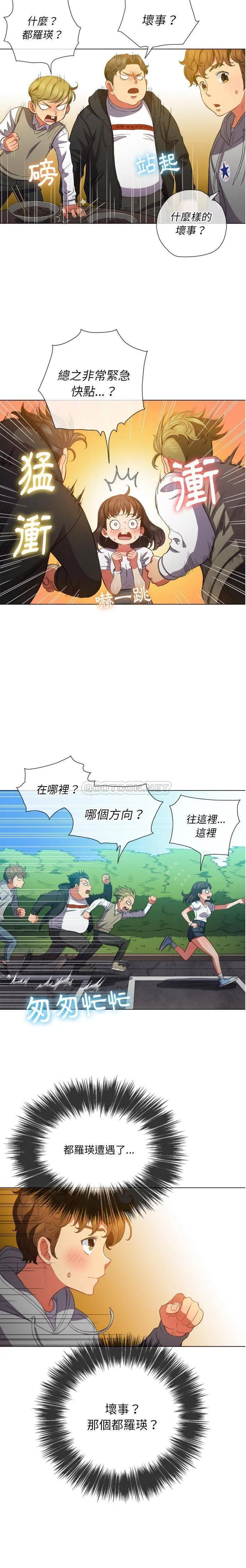 难缠小恶女 第51话
