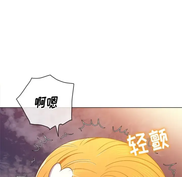 难缠小恶女 第65话