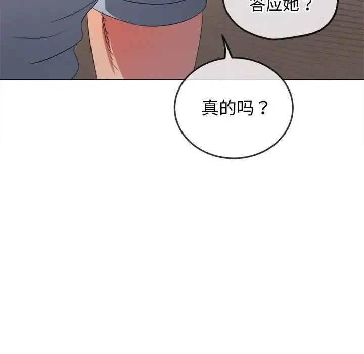 难缠小恶女 第215话