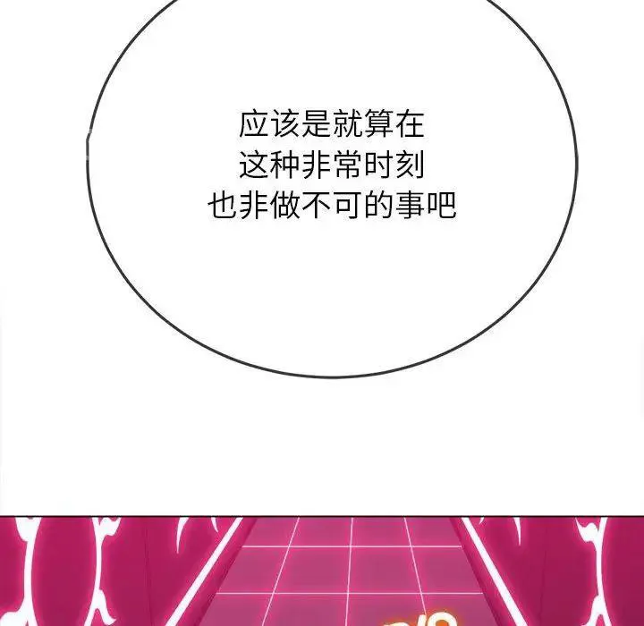 难缠小恶女 第202话