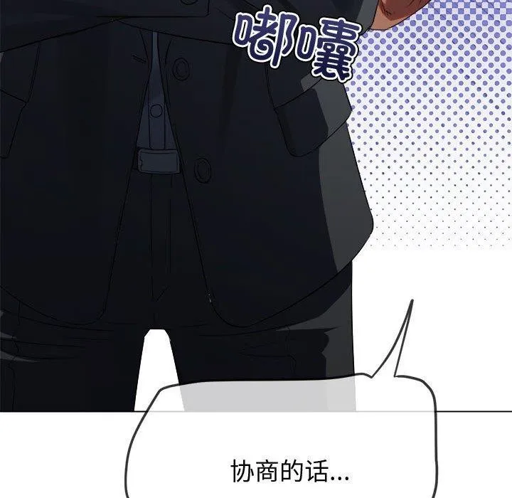 难缠小恶女 第233话