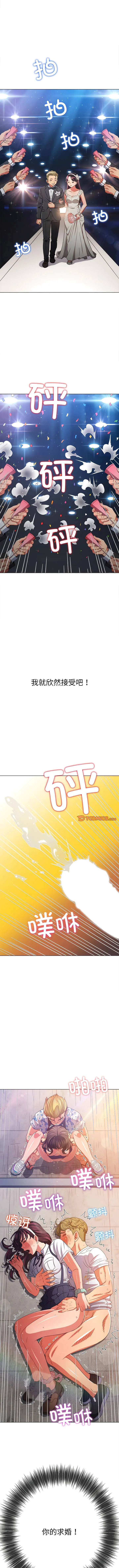 难缠小恶女 第175话