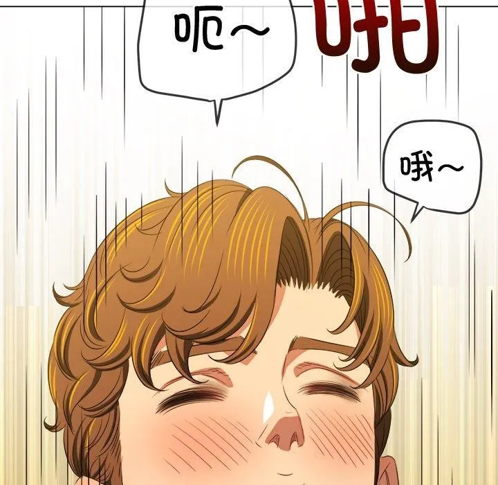 难缠小恶女 第243话