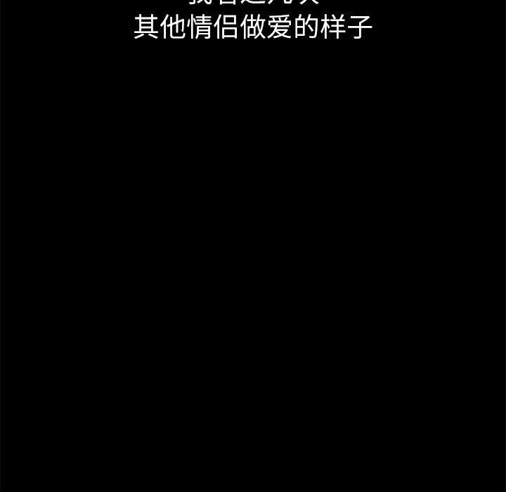 难缠小恶女 第230话
