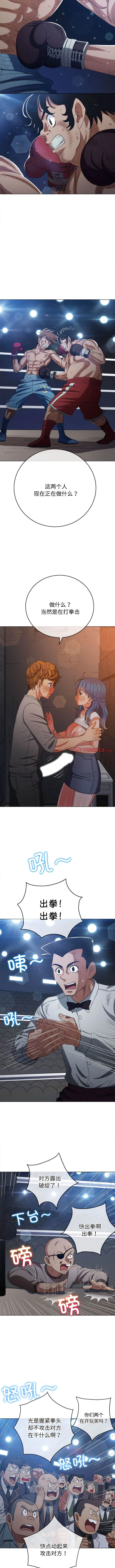 难缠小恶女 第183话