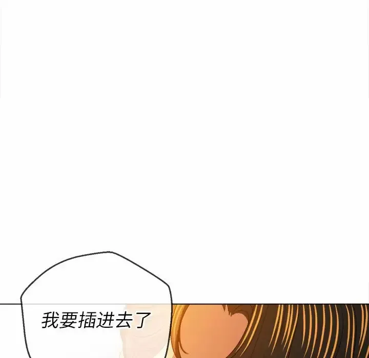 难缠小恶女 第126话