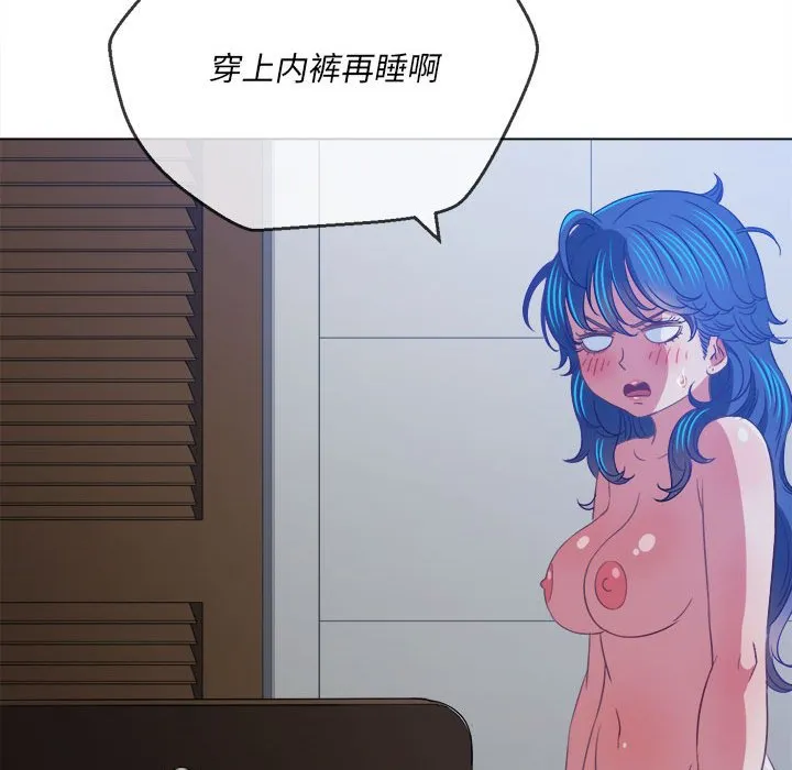 难缠小恶女 第145话