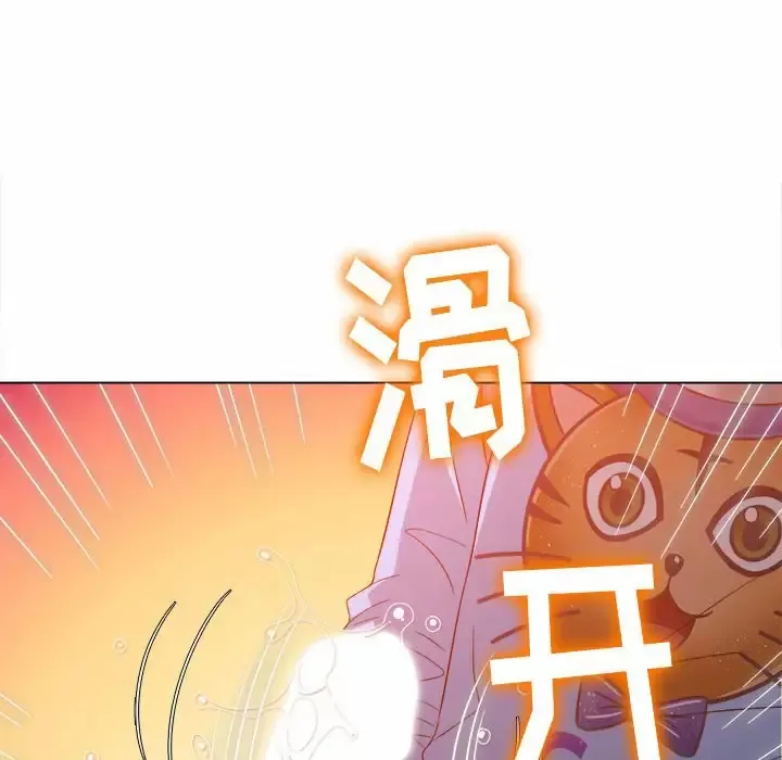 难缠小恶女 第125话