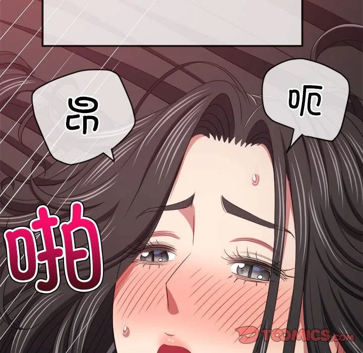 难缠小恶女 第224话