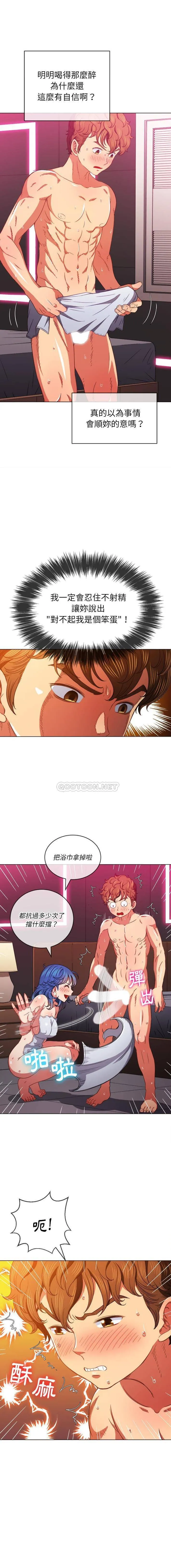 难缠小恶女 第68话